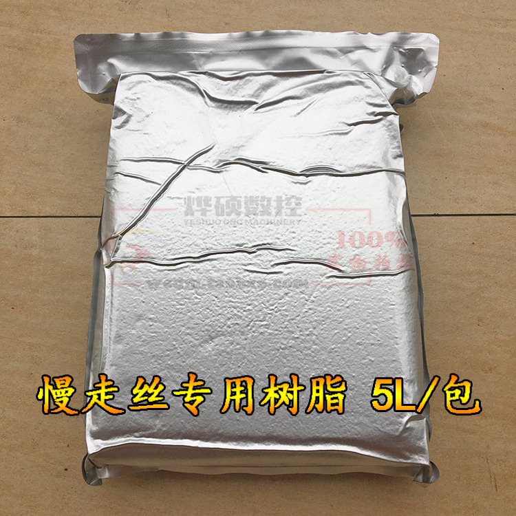 慢走丝线切割阴阳离子交换树脂线切割混床树脂慢走丝耗材5L/包在类目 五金/工具, 机械五金, 其他机械五金(新)中 - 来自Buy2taobao.com提供专业的淘宝代购服务