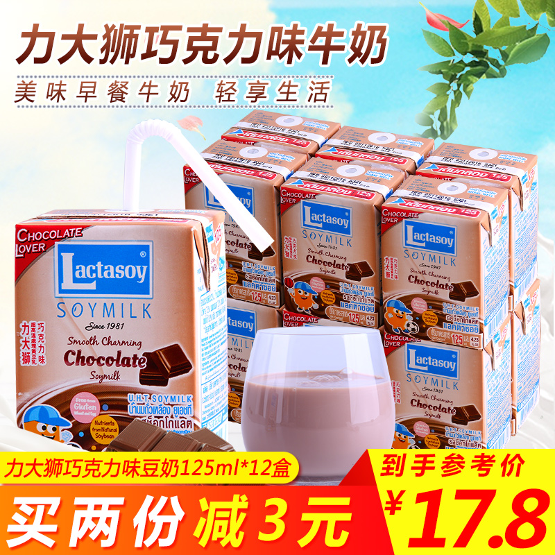 泰国进口力大狮巧克力味豆奶125ml*12盒营养早餐奶饮料饮品|ruв категории кофе/хлопья/напиток, арроурут/хлопья/Чонг напитки, соевое молоко - от Buy2taobao.com для оказания профессиональной услуги покупки агента Taobao