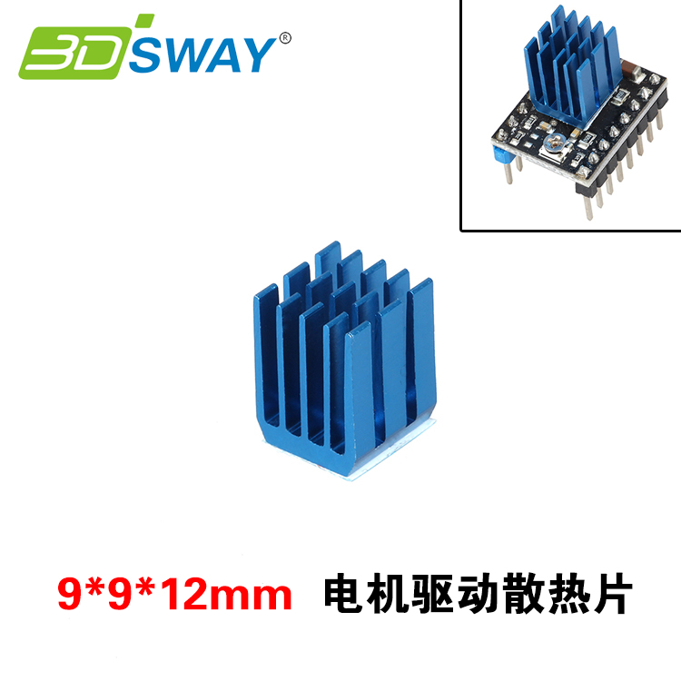 3DSWAY 3D打印机主板配件 A4988电机驱动模块散热片升级版 9*9*12|ruв категории офисное оборудование/расходные материалы/соответствующие услуги, принтер, аксессуары, материнская плата - от Buy2taobao.com для оказания профессиональной услуги покупки агента Taobao