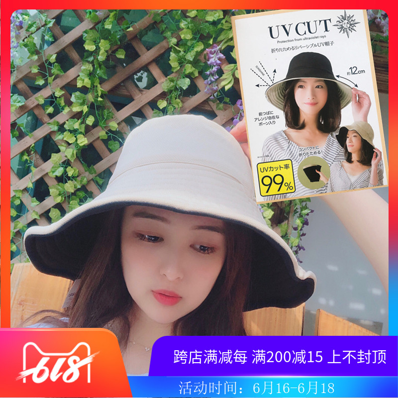 日本UV CUT 防晒帽女99%防紫外线遮阳帽双面可折叠UPF50渔夫盆帽在类目 服饰配件/皮带/帽子/围巾, 帽子中 - 来自Buy2taobao.com提供专业的淘宝代购服务