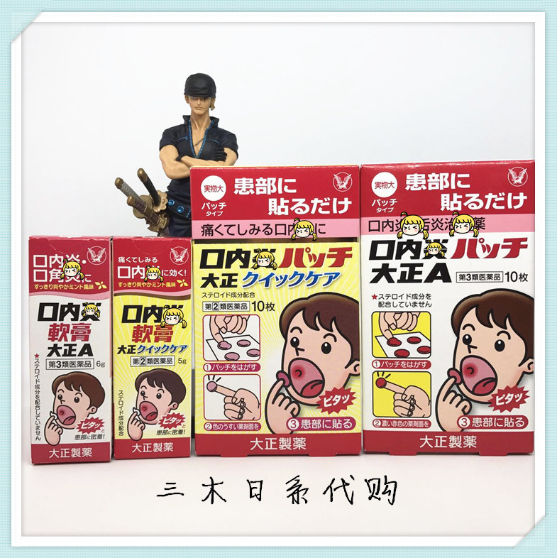 goods in stock Japan Original Taisho Mouth Oral stickers Oral cream Ordinary Edition/Enhanced versionin the Care cleaners/Sanitary napkins/Paper/Aromatherapy , Shampoo bath/Personal cleanliness , Oral Care , Toothbrush/Oral hygiene tool category - from Buy2taobao.com to provide professional Taobao agent buy service