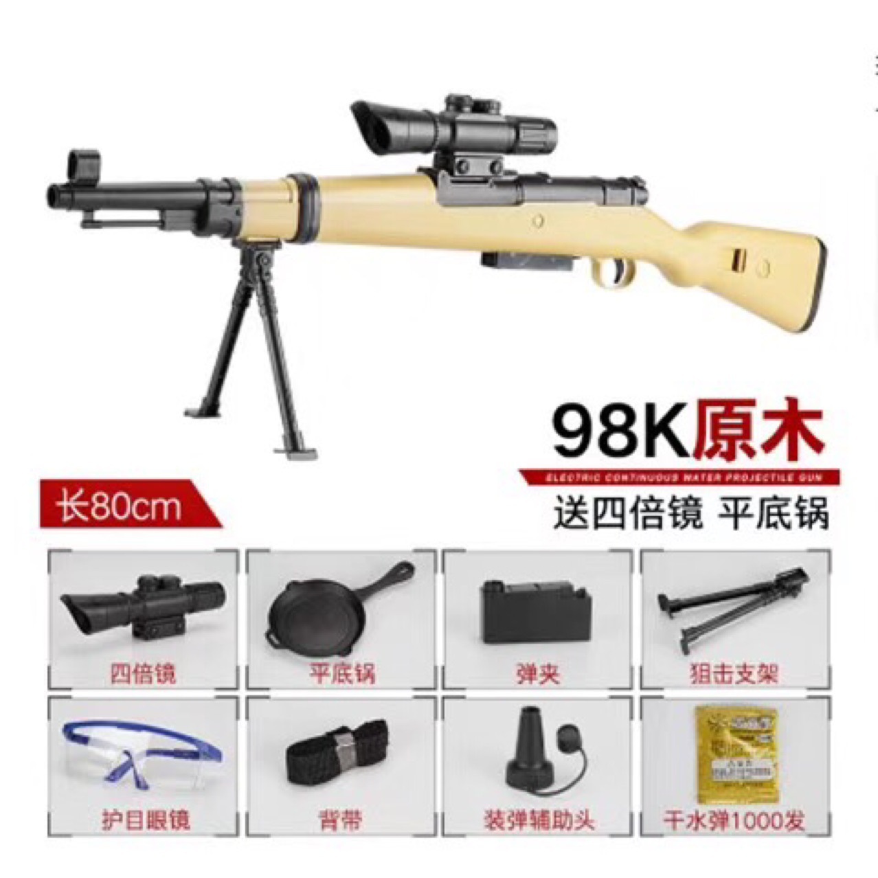 98k狙击拉栓下供弹抛壳玩具枪awm可发射水弹软弹枪绝地求生模型男|ruв категории игрушка/коляска/головоломка/блоки/модель, игрушечный пистолет для детей, Другие игрушечный пистолет - от Buy2taobao.com для оказания профессиональной услуги покупки агента Taobao