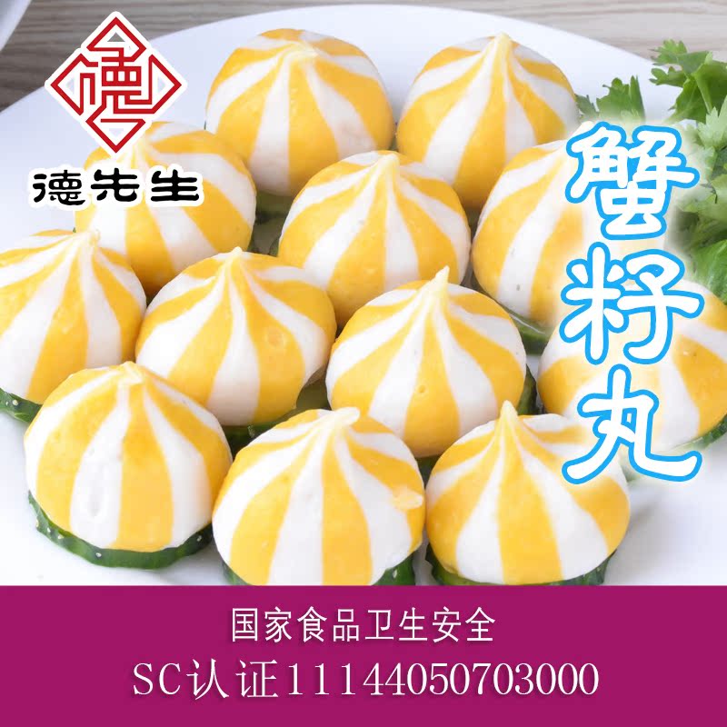 蟹籽丸 海鲜火锅食材 新鲜豆捞丸子 麻辣烫专用食材250g|ruв категории водной мясо/свежие фрукты и овощи/еда, морепродукты/водные продукты/изделия, рыбных продуктов, Рыбные шарики - от Buy2taobao.com для оказания профессиональной услуги покупки агента Taobao