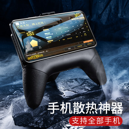OPPO R15手机散热器风扇降温吃鸡神器Find X游戏手柄便携支架在类目 3C数码配件, 手机配件, 手机支架/手机座中 - 来自Buy2taobao.com提供专业的淘宝代购服务