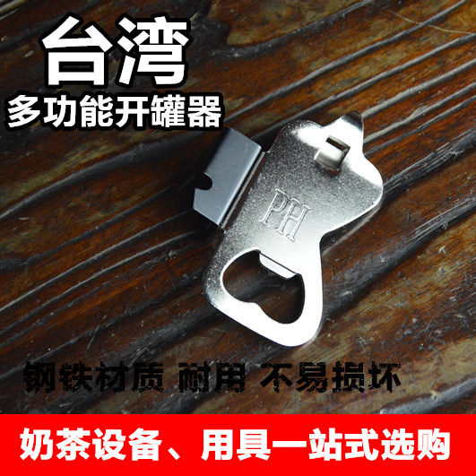台灣開罐器罐頭刀鋼鐵簡易開瓶器工具瓶起子多功能鐵淡奶升級在類目 餐飲具, 酒壺/酒杯/酒具, 開瓶器中 - 來自Buy2taobao.com提供專業的淘寶代購服務