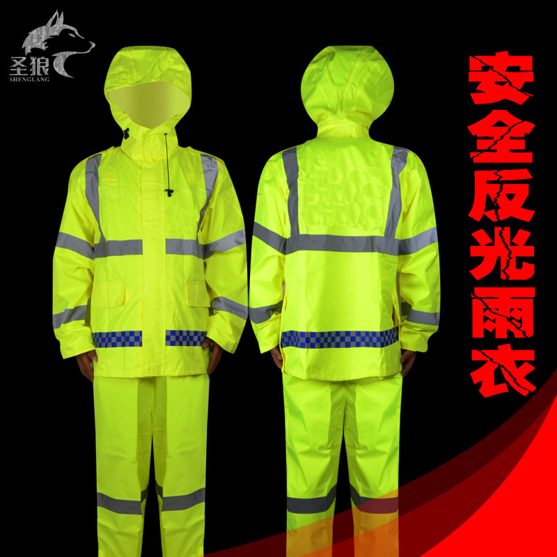 正品新款户外荧光黄反光雨衣路政交通执勤巡逻安全警示雨衣套装在类目 运动包/户外包/配件, 雨衣/雨裤/雨披中 - 来自Buy2taobao.com提供专业的淘宝代购服务