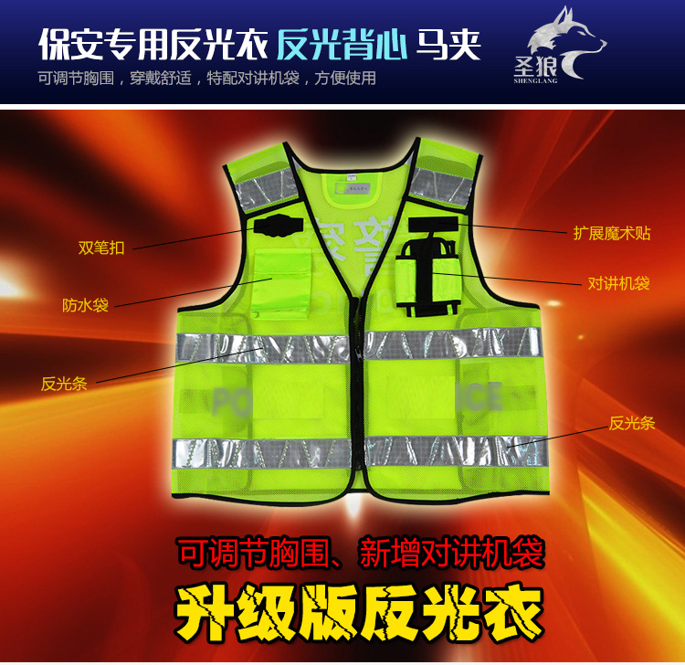 正品新款反光背心热融反光衣反光服反光马甲执勤交通安全警示背心在类目 户外/登山/野营/旅行用品, 户外服装, 其他户外服装中 - 来自Buy2taobao.com提供专业的淘宝代购服务