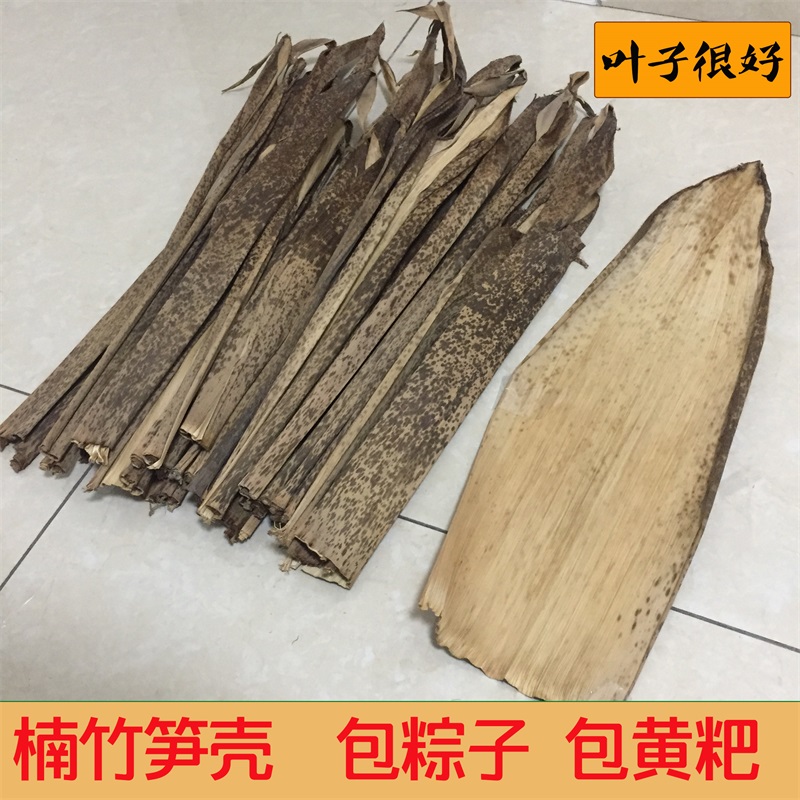 Sichuan Province Yibin wild Bamboo shell Zongzi leaf Leopard Bamboo shoot Dragon Boat Festival Zongzi Lanzhu Bamboo shell Yellow cakein the Snacks/Nuts/Specialty , Hickory/Nuts/Roasting , Other category - from Buy2taobao.com to provide professional Taobao agent buy service