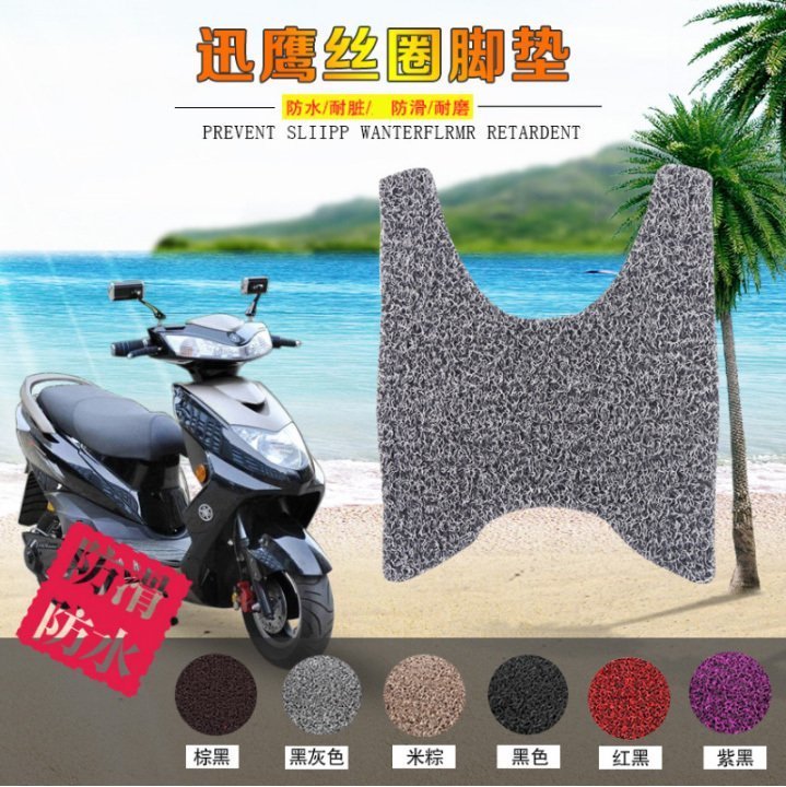 包邮摩托车电动车迅鹰丝网圈脚踏皮 迅鹰脚踏板踩脚博马巡鹰脚垫在类目 电动车/配件/交通工具, 电动车装备区, 电动车脚垫中 - 来自Buy2taobao.com提供专业的淘宝代购服务