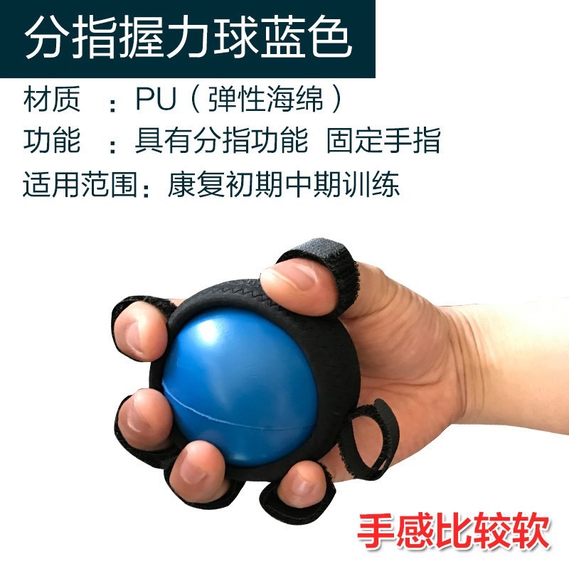 病人分指墊 老人握力球 透析病人手指關節康複訓練器 防止痙攣在類目 運動/瑜伽/健身/球迷用品, 踏步機/中小型健身器材, 健身球/保健球中 - 來自Buy2taobao.com提供專業的淘寶代購服務