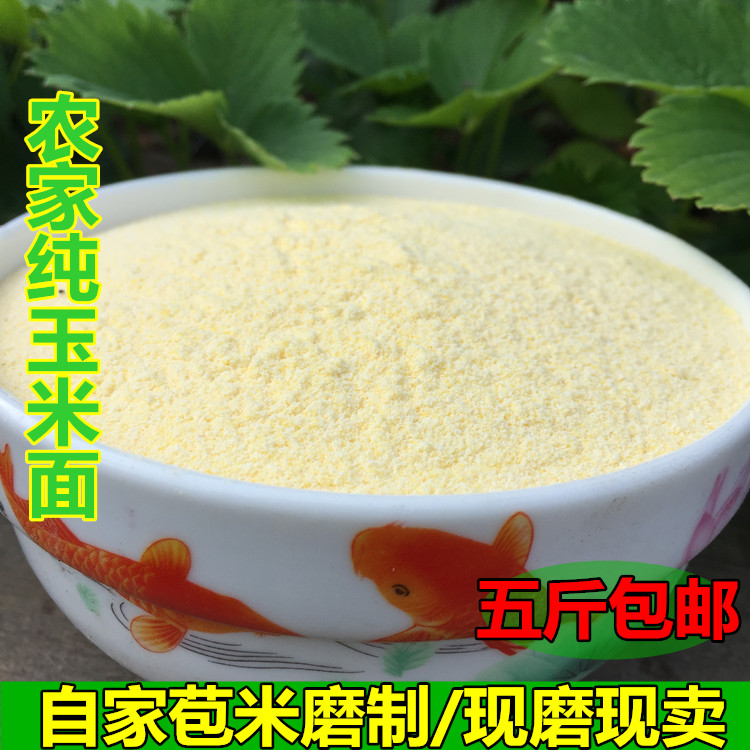 Farm Corn flour Home And sell Corn flour Fine flour Wotou Pan-Fried Meat Dumplings Field rations Coarse grainsin the Agri rice/Dried foods/Condiment , Meter/Flour/Grains , Flour/Edible powder category - from Buy2taobao.com to provide professional Taobao agent buy service