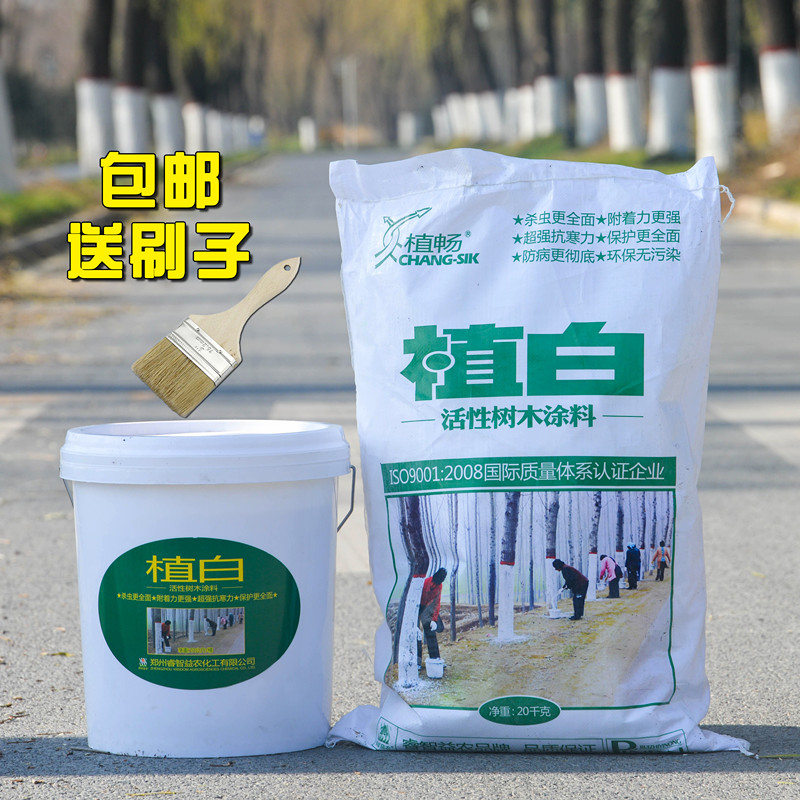 树木美白剂大树涂白剂刷树粉大树防冻防病防虫生石灰粉树干涂白粉|ruв категории основы строительных материалов, краска, краски, аксессуары, шпаклевка/партии блок материалов - от Buy2taobao.com для оказания профессиональной услуги покупки агента Taobao