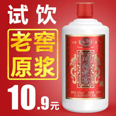 川间好酒 1四川老窖原浆酒52度浓香型大曲酒纯粮食试饮白酒散装元