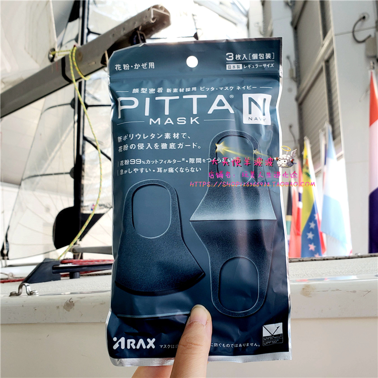 新色海军蓝 现货 日本本土版PITTA MASK防颗粒物防花粉口罩3枚入|msdalam kategori rumah harian, Peralatan perlindungan, topeng - dari Buy2taobao.com untuk memberikan perkhidmatan ejen Taobao profesional membeli