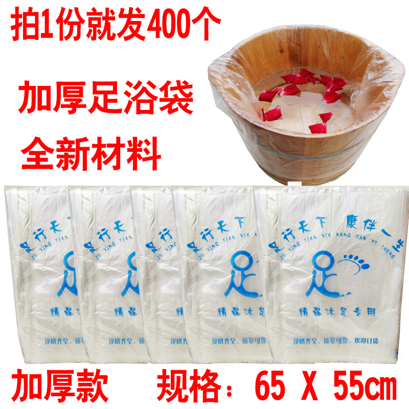 加厚壹次性泡腳足浴袋帶塑料袋泡腳袋子足療袋沐足袋木桶袋桶膜袋在類目 家庭/個人清潔工具, 衛浴用具/衛浴配件, 浴室用品配件中 - 來自Buy2taobao.com提供專業的淘寶代購服務