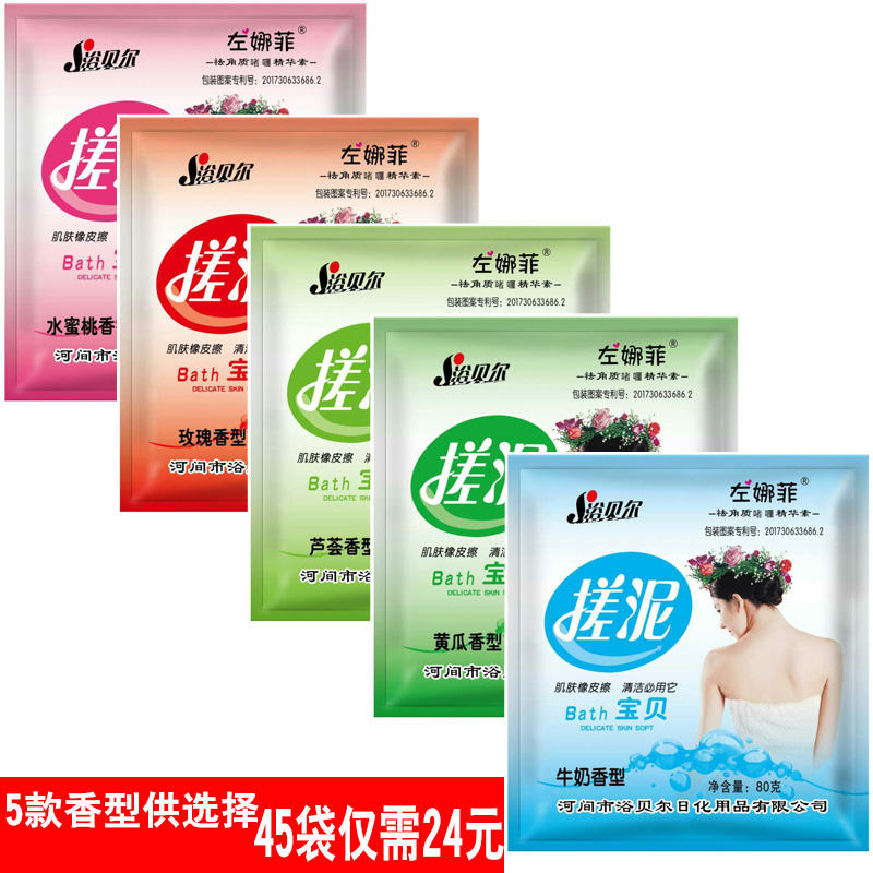 搓泥寶袋裝浴場專用搓澡泥全身男士兒童女通用搓泥浴寶神器去死皮在類目 洗護清潔劑/衛生巾/紙/香薰, 洗髮沐浴/個人清潔, 身體清潔, 搓泥浴寶中 - 來自Buy2taobao.com提供專業的淘寶代購服務