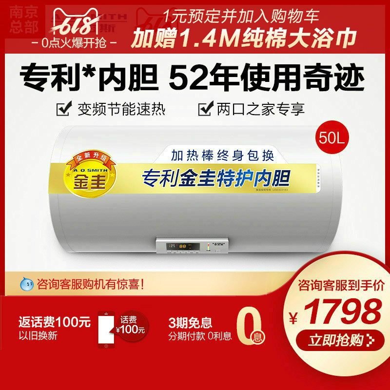 A.O.Smith/史密斯 F050金圭电热水器家用洗澡50升L速热储水式ao|ruв категории большой бытовой техники, водонагреватель, электрический водонагреватель - от Buy2taobao.com для оказания профессиональной услуги покупки агента Taobao