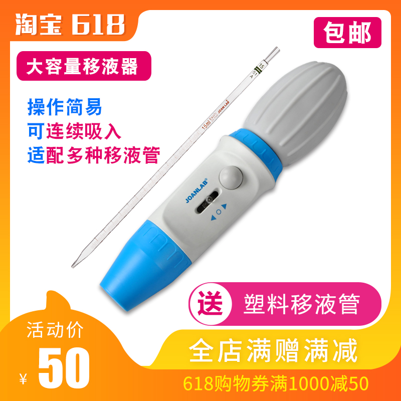 JOANLAB 品質 大容量手動移液器移液泵 0.1-100ml在類目 五金/工具, 儀器儀表, 其它儀表儀器中 - 來自Buy2taobao.com提供專業的淘寶代購服務