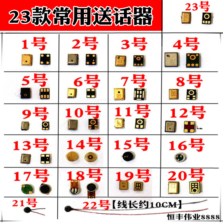 适用于 国产智能手机 天语 金立 大显送话器 麦克风 二线小话筒在类目 3C数码配件, 手机配件, 手机零部件中 - 来自Buy2taobao.com提供专业的淘宝代购服务