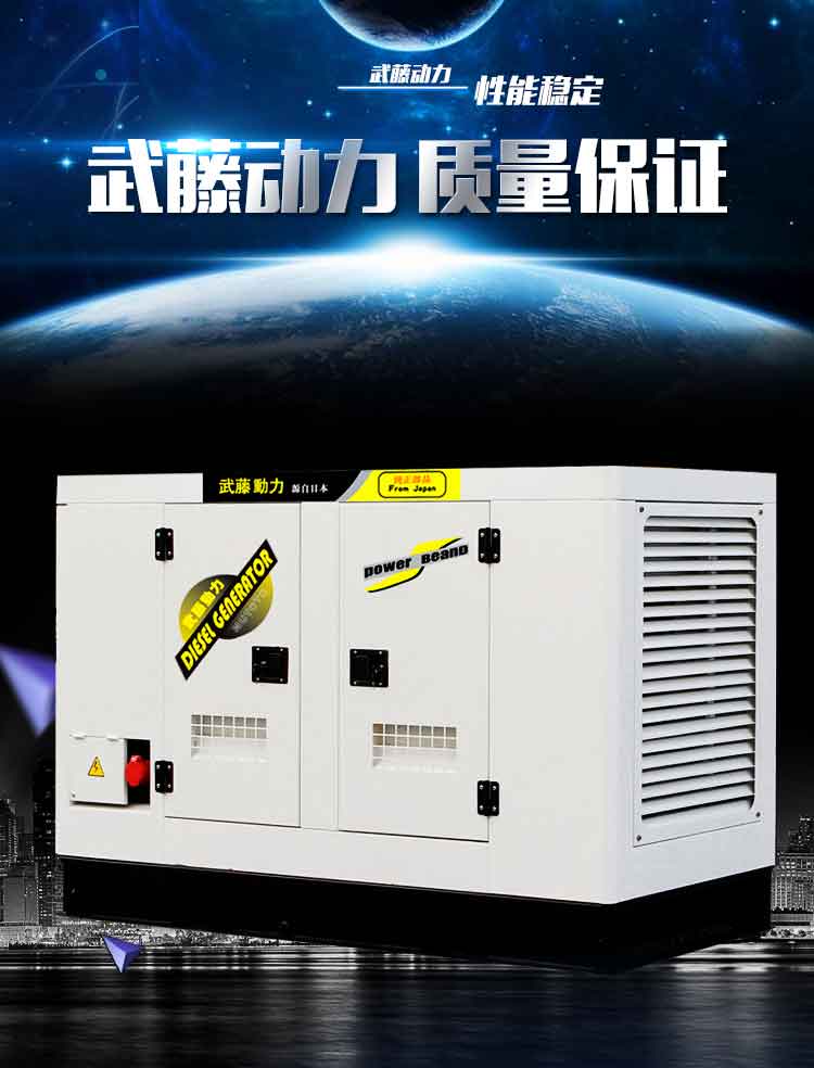 武藤100千瓦柴油发电机50/75/100/150/200/300KW千瓦静音发电机组在类目 五金/工具, 机电五金, 发电机, 柴油发电机中 - 来自Buy2taobao.com提供专业的淘宝代购服务