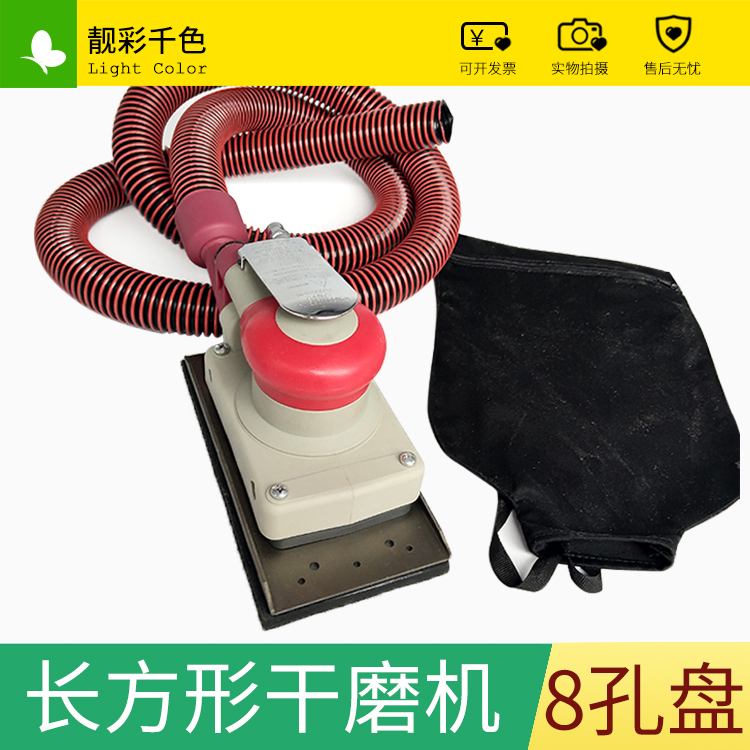 Rectangle 8 Pneumatic Dry mill Vacuuming Tray Grinding gray machine automobile Atomic ash putty Sandpaper machine Sellingin the Hardware/Tool , Pneumatic Tools , Pneumatic grinder category - from Buy2taobao.com to provide professional Taobao agent buy service