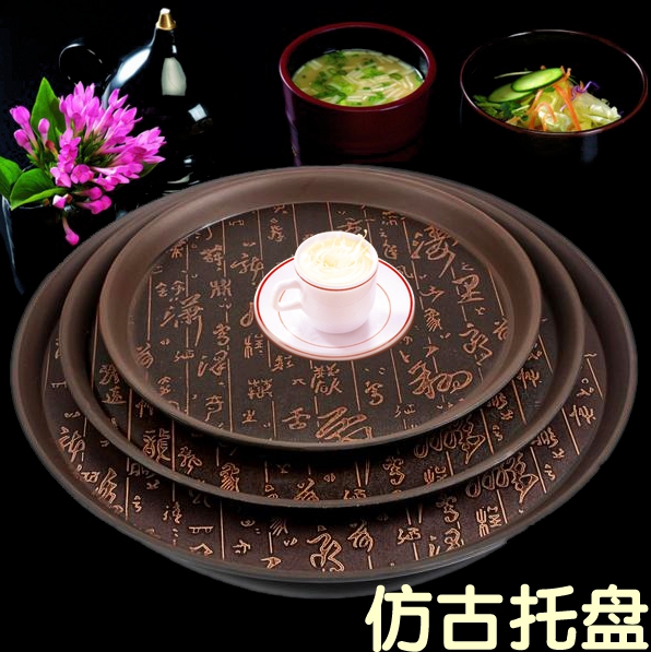 特价精致大托盘中式古典艺术茶盘圆形塑料盘KTV咖啡店防滑客房盘|msdalam kategori pinggan mangkuk, set teh, dulang teh - dari Buy2taobao.com untuk memberikan perkhidmatan ejen Taobao profesional membeli