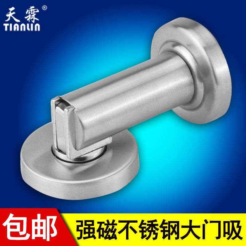 304不鏽鋼門吸防風吹牆吸地吸衛生間門碰強磁防撞門擋 門頂在類目 基礎建材, 家用五金, 門用配件, 門吸中 - 來自Buy2taobao.com提供專業的淘寶代購服務