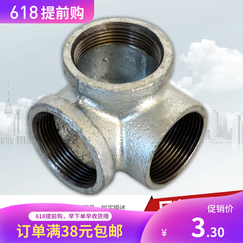 包邮立体三通复古风工艺品水暖玛钢镀锌管件角三通置物架立体三通在类目 基础建材, 水管管材, 其他管材连接件, 三通中 - 来自Buy2taobao.com提供专业的淘宝代购服务