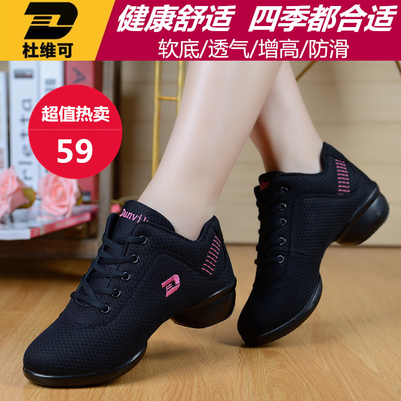 Douri can 18 Dancing shoes soft sole Net surface motion Autumn and winter square dance Women's Shoes adult sailor Dancing shoes Four seasonsin the Sports/Yoga/Fitness/Fans supplies , Dance/Aerobics/Gymnastics , Modern Dance , Modern shoes category - from Buy2taobao.com to provide professional Taobao agent buy service