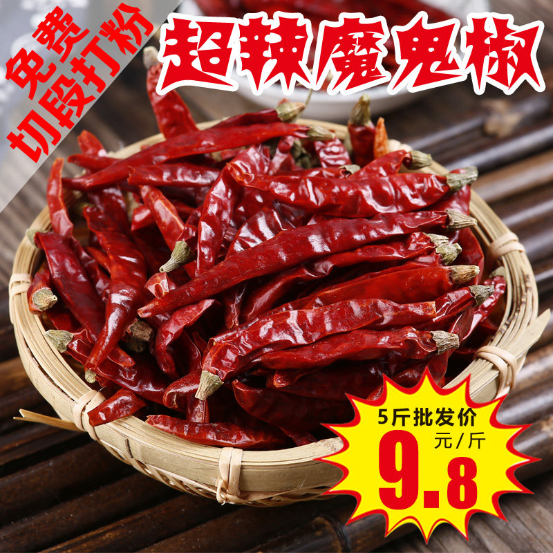 印度魔鬼辣椒王500g印度椒超辣朝天椒断魂椒特辣