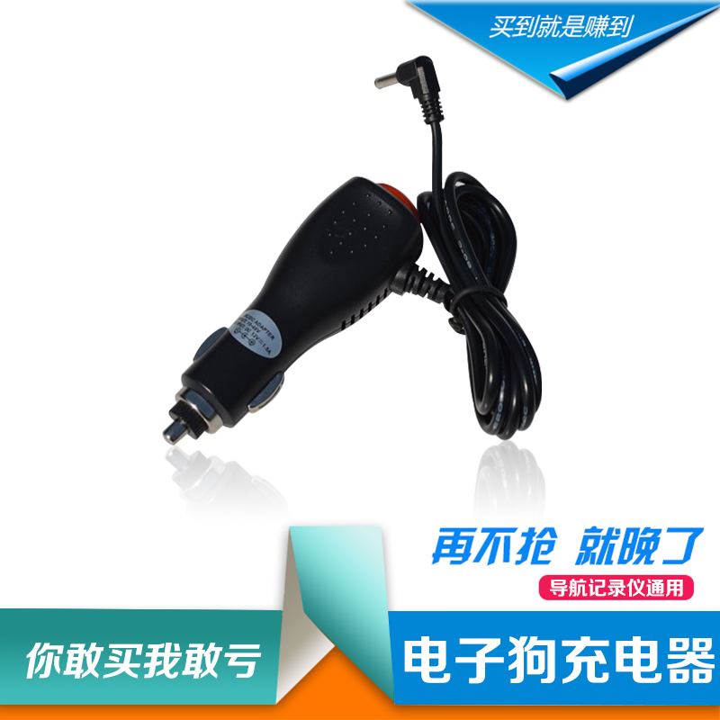 安全预警仪汽车云电子狗载充电器电源线12V-24V电源线狗车充配件|ruв категории автомобиль/товаров/аксессуары/переоснащение, Автомобильная аудио - видео/средства электронной/приборов, средства электронной/приборов, автомобильное зарядное устройство для мобильного телефона - от Buy2taobao.com для оказания профессиональной услуги покупки агента Taobao