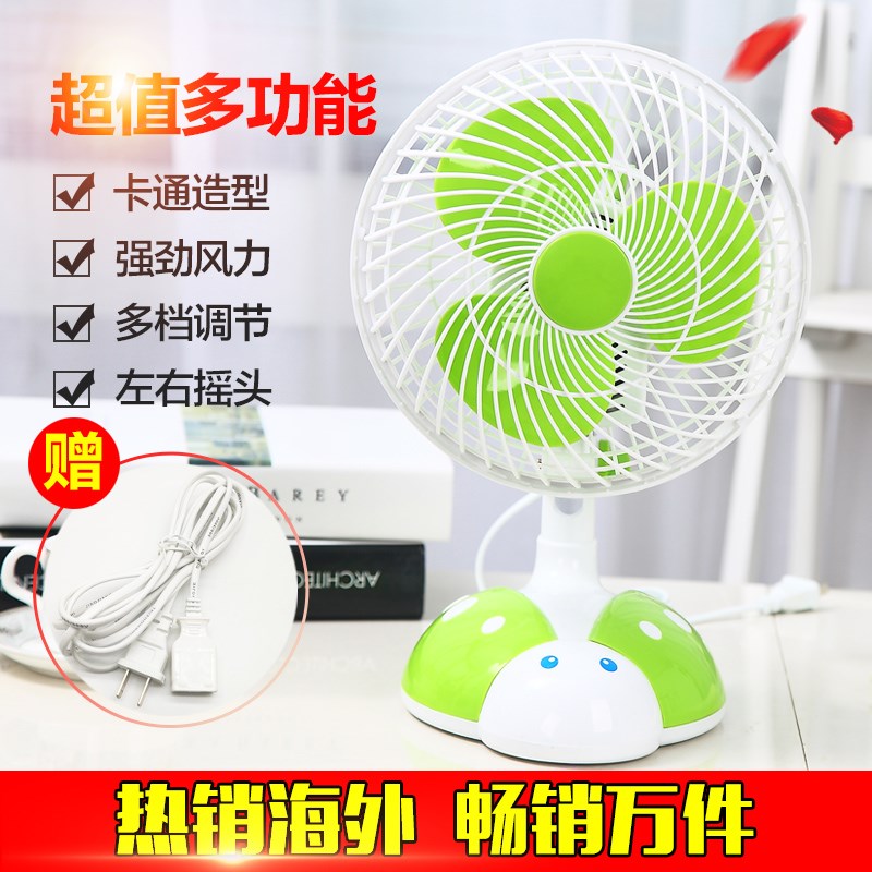 可自動搖頭小風扇學生宿舍床頭靜音桌面辦公室插電迷妳電風扇小型在類目 居家日用, 扇/迷你風扇/配件/冰墊/冰貼, 迷你風扇中 - 來自Buy2taobao.com提供專業的淘寶代購服務
