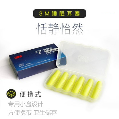 新品失眠神器打嗝降噪音消音室內房間隔音器入睡安眠睡覺防吵耳塞在類目 五金/工具, 手動工具, 其他手動工具, 隔音耳塞中 - 來自Buy2taobao.com提供專業的淘寶代購服務