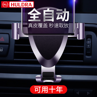 车载手机支架汽车用出风口车上卡扣式创意万能通用多功能支撑导航