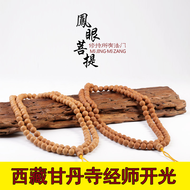 秘境彌藏鳳眼菩提原籽108顆 尼泊爾紅皮黃皮男女念珠手持佛珠手串在類目 飾品/流行首飾/時尚飾品新, 佛珠/木質手串, 佛珠/念珠中 - 來自Buy2taobao.com提供專業的淘寶代購服務