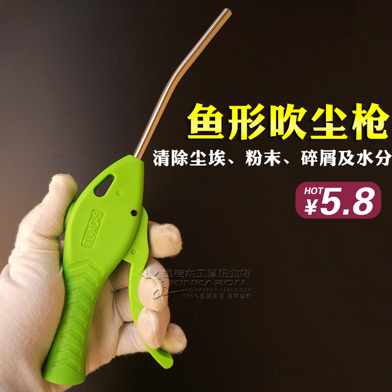 Mainto Fish Blow Gun Air gun green Air gun Soot blowing gun Pneumatic Air gun Plastic dust Air gunin the Hardware/Tool , Pneumatic Tools , Blower category - from Buy2taobao.com to provide professional Taobao agent buy service