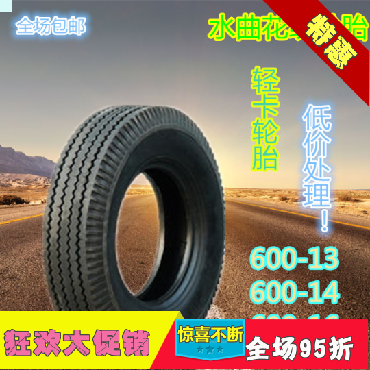 黑豹车微卡 三轮车 轻卡千里马轮胎600 650-13 14 16LT超耐磨轮胎在类目 汽车零部件/养护/美容/维保, 轮胎, 非乘用车轮胎中 - 来自Buy2taobao.com提供专业的淘宝代购服务