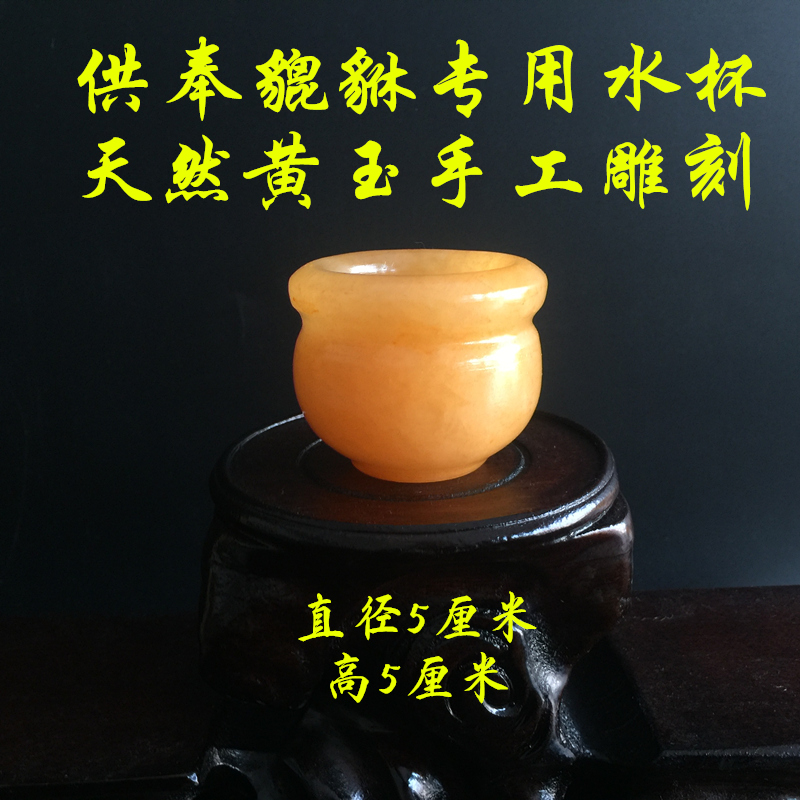 Worship brave troops Drink plenty of water glass Guan Yu Wine Glass Toad St. cups unicorn Mammon Dragon Turtle teacup Five emperors' moneyin the Home accessories , Carving , Jade carving category - from Buy2taobao.com to provide professional Taobao agent buy service