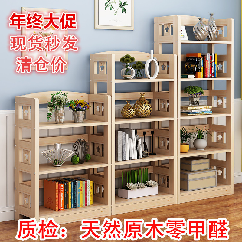 简易书架组合实木置物架现代简约创意落地学生儿童多层小书柜书架在类目 住宅家具, 架类, 书架中 - 来自Buy2taobao.com提供专业的淘宝代购服务
