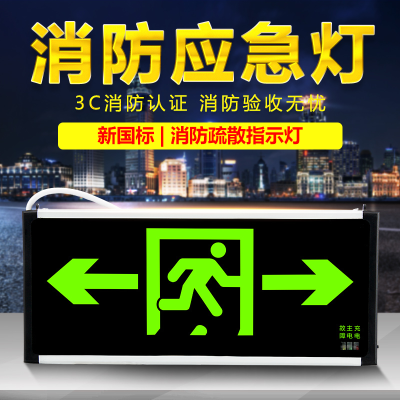 新国标消防应急灯 led插电安全出口指示灯牌疏散层道通道标志灯牌|ruв категории начало ежедневно, бытовой аппаратные средства, осветительный факел - от Buy2taobao.com для оказания профессиональной услуги покупки агента Taobao