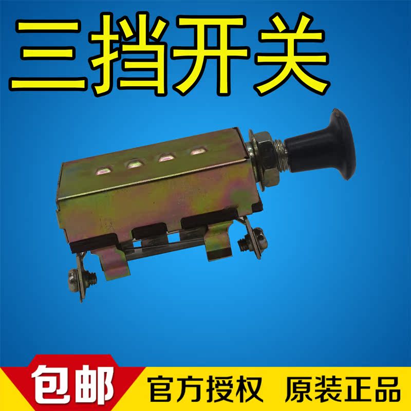 Three-speed switch eeqTP6av2Iin the Hardware/Tool , Instrumentation , Other instrumentation category - from Buy2taobao.com to provide professional Taobao agent buy service