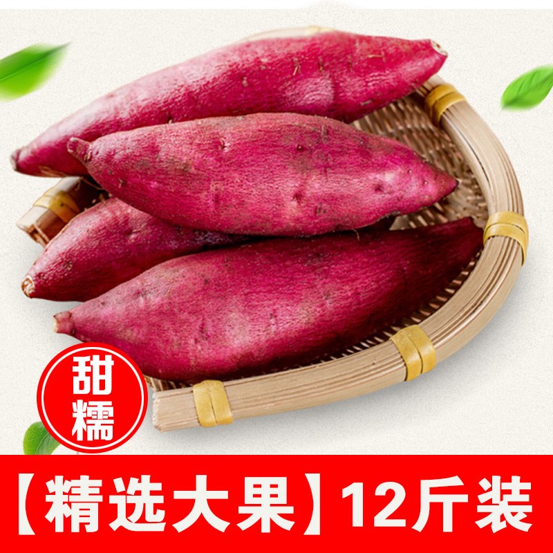 【精选大果】宁夏板红薯农家新鲜12斤包邮蜜薯小果地瓜自家番薯在类目 办公设备/耗材/相关服务, 包装设备/标牌及耗材, 礼品袋/塑料袋中 - 来自Buy2taobao.com提供专业的淘宝代购服务