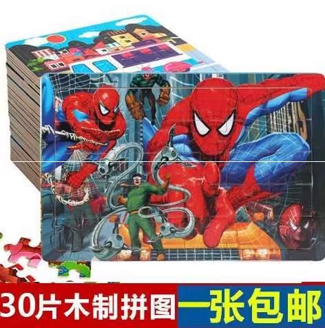30片蜘蛛侠奥特曼带拼图图纸木质早教益智力儿童玩具1-2-3-4-5岁|ruв категории игрушка/коляска/головоломка/блоки/модель, бусы/головоломка/в паре/демонтаж/бить игрушки, головоломка/деревоплита - от Buy2taobao.com для оказания профессиональной услуги покупки агента Taobao
