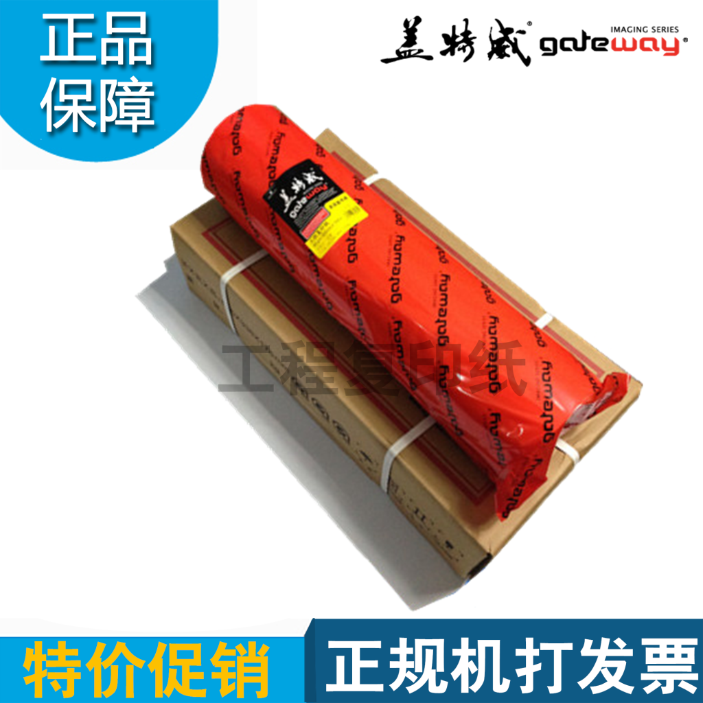 盖特威工程复印纸A1绘图纸A0制图纸白纸卷装3寸管芯工程机620|msdalam kategori Kamus elektronik/buku kertas elektronik/alat tulis, alat lukisan/kayu dicat/bekalan Calligraphy, menarik/lukisan putih - dari Buy2taobao.com untuk memberikan perkhidmatan ejen Taobao profesional membeli