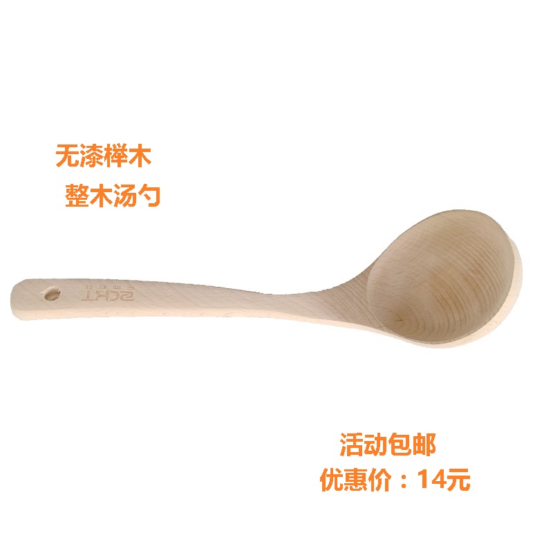 至纯科钛汤勺28cm无漆无蜡火锅勺长柄粥勺不粘锅防烫榉木定制包邮在类目 厨房/烹饪用具, 烹饪用具, 烹饪勺铲, 汤勺中 - 来自Buy2taobao.com提供专业的淘宝代购服务