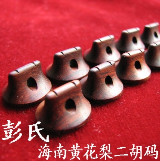 大师力作二胡码子 彭氏琴码 限量精品 明代旧料海南黄花梨二胡码在类目 乐器/吉他/钢琴/配件, 乐器配件, 松香等低值易耗品中 - 来自Buy2taobao.com提供专业的淘宝代购服务