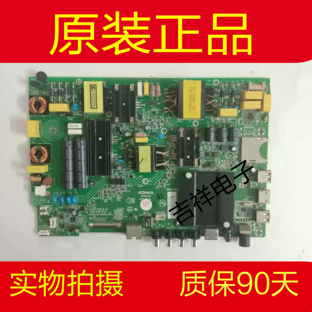 原装康佳BSSU B55U 三合一主板35022355配屏CN550KC7510 测好|msdalam kategori Aksesori Digital 3C, pasaran komponen elektronik, Komponen komputer/Parts, kristal cecair/Aksesori CRT - dari Buy2taobao.com untuk memberikan perkhidmatan ejen Taobao profesional membeli
