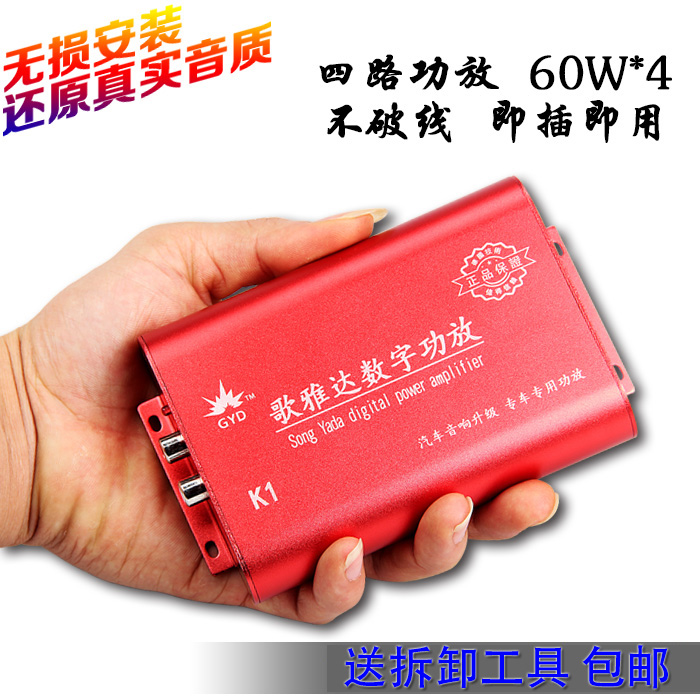 New Regal Junyue Car amplifier number Car Special 4 Channel Grade fever vehicle Non destructive Converted audio K1in the Car/Articles/Fitting/Refit , Car Audio/Car Electronics/Electric , Car Audio , Car amplifier category - from Buy2taobao.com to provide professional Taobao agent buy service