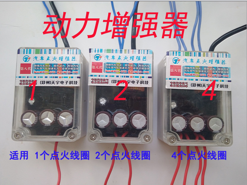 CNG 油改气汽车点火增强器 发动机动力提升节油器稳压器包邮|ruв категории автомобиль/товаров/аксессуары/переоснащение, автозапчасти, система зажигания, зажигание - от Buy2taobao.com для оказания профессиональной услуги покупки агента Taobao