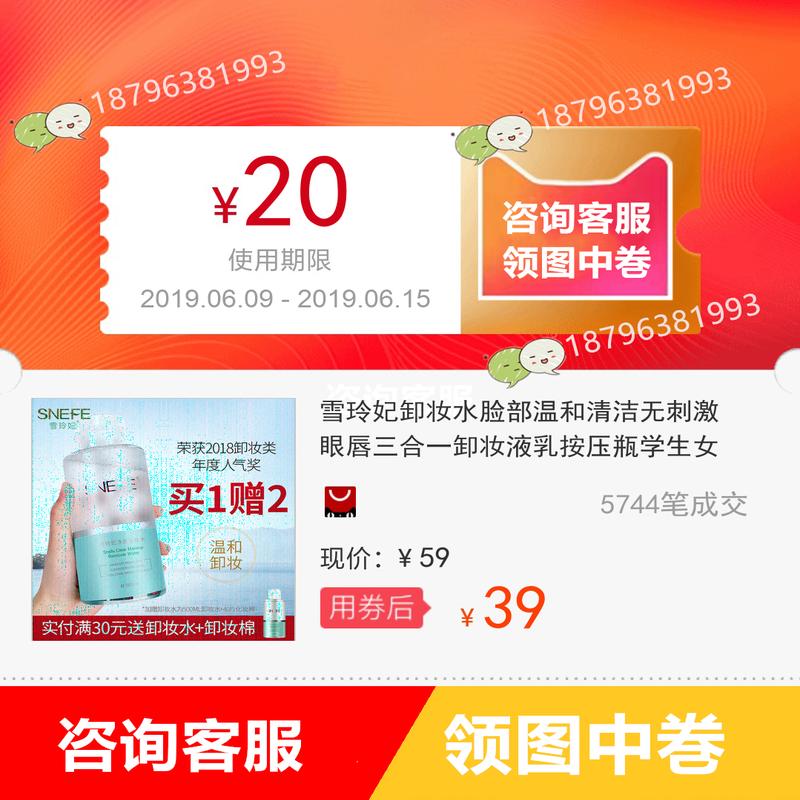 Xueling Fei Cleansing Water Face Moderate clean stimulate Eye & Lip Triple Makeup Remover Pressing the bottle studentin the 3C Digital Accessories, Cell Phone Accessories , Mobile dust plugs category - from Buy2taobao.com to provide professional Taobao agent buy service